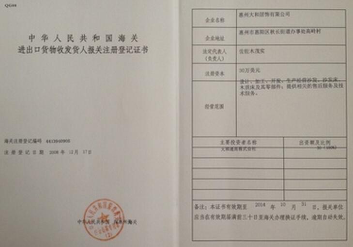 廣州進(jìn)出口權(quán)辦理