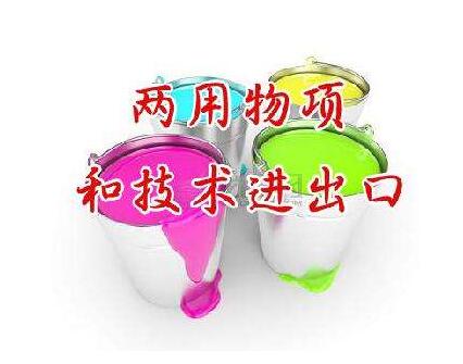 申請進出口許可證