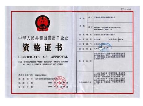 廣州辦理進出口