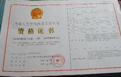 廣州正穗代辦進出口備案申請