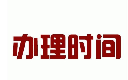 廣州公司申請進出口權辦理