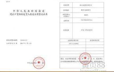 辦理進出口備案