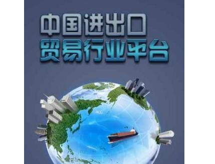 進出口權