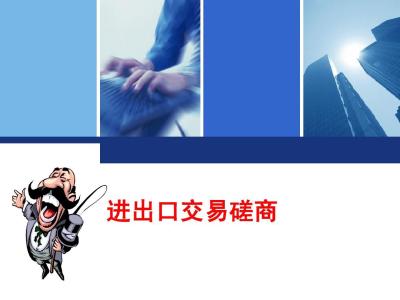 2018年廣州公司申請進出口權流程