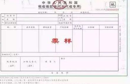 進項發票
