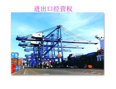 出口報關