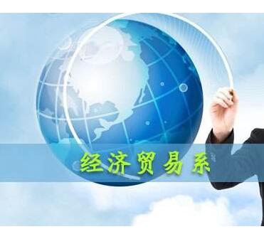 進出口權經營許可證