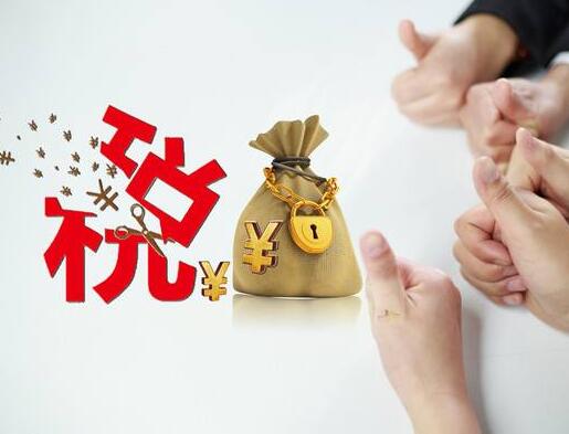 減免稅申請人