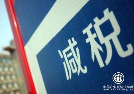 出口減稅