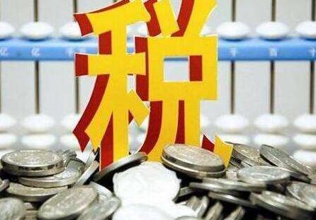 進出口關稅